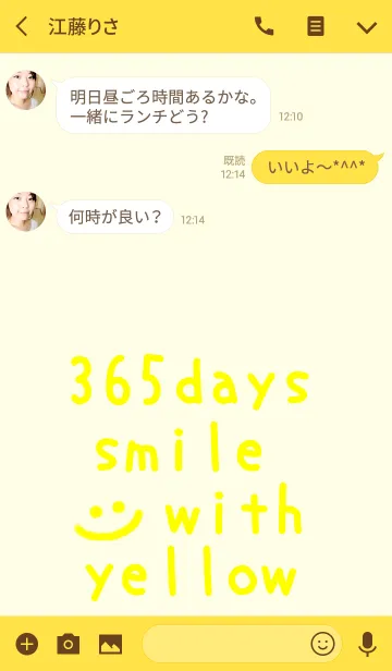 [LINE着せ替え] 365days smile with yellow！！の画像3