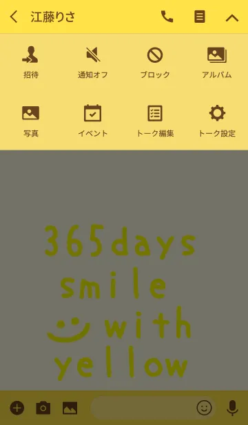 [LINE着せ替え] 365days smile with yellow！！の画像4