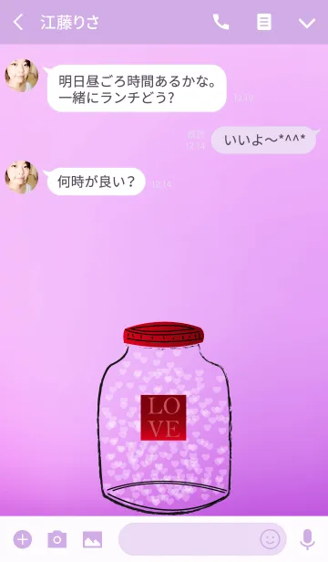 [LINE着せ替え] A bottle full of hearts.の画像3