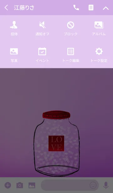 [LINE着せ替え] A bottle full of hearts.の画像4