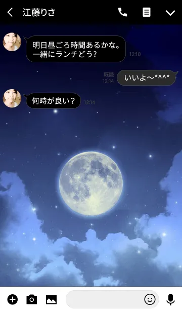 [LINE着せ替え] 美しい満月の画像3