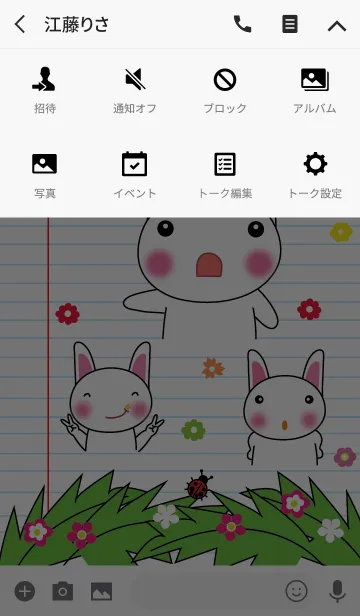 [LINE着せ替え] Cute rabbit theme v.4 (JP)の画像4