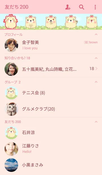 [LINE着せ替え] Cute Girl fat Bear theme(jp)の画像2