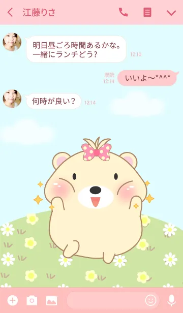 [LINE着せ替え] Cute Girl fat Bear theme(jp)の画像3