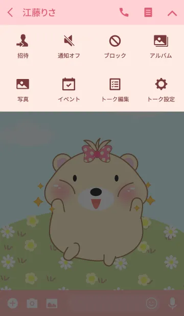 [LINE着せ替え] Cute Girl fat Bear theme(jp)の画像4