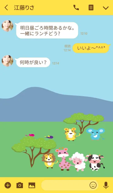 [LINE着せ替え] Cute animal 71の画像3