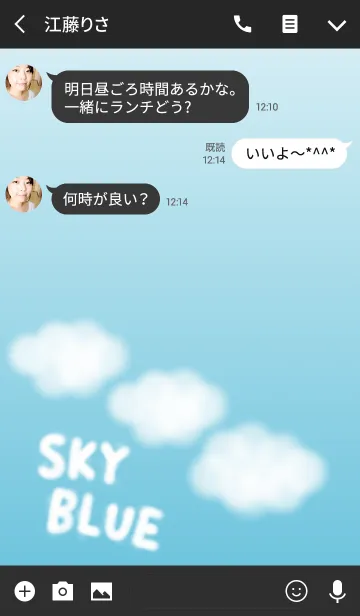 [LINE着せ替え] ふわふわな雲と青空の画像3