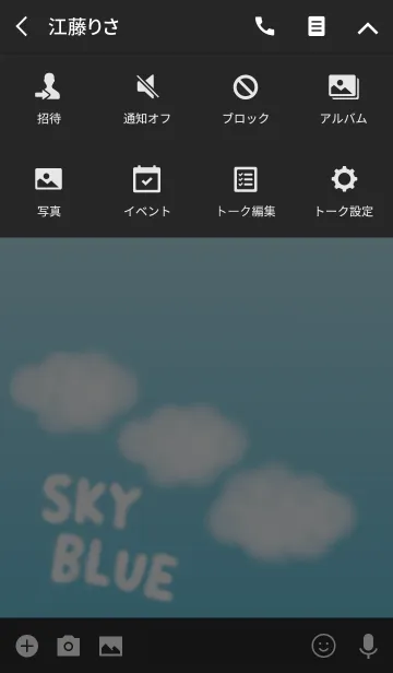 [LINE着せ替え] ふわふわな雲と青空の画像4