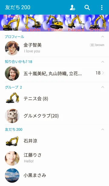 [LINE着せ替え] バックホーの画像2
