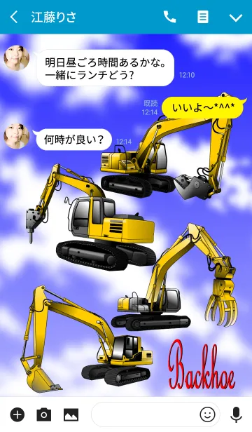 [LINE着せ替え] バックホーの画像3