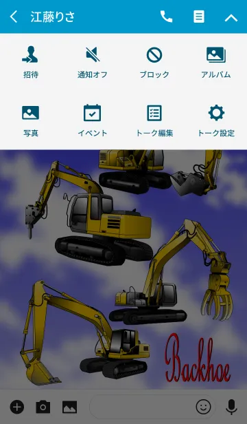 [LINE着せ替え] バックホーの画像4