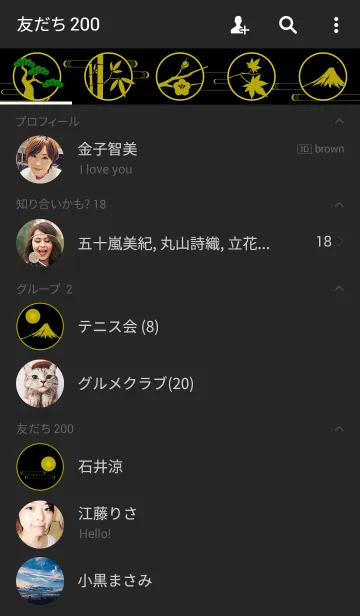 [LINE着せ替え] 【和】 ‐月夜‐の画像2