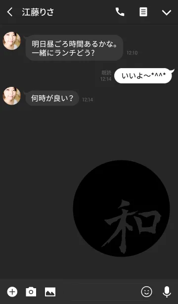 [LINE着せ替え] 【和】 ‐月夜‐の画像3