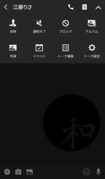 [LINE着せ替え] 【和】 ‐月夜‐の画像4