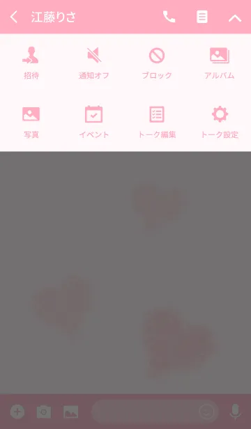 [LINE着せ替え] ふわふわファー・ハート ～ピンクの画像4