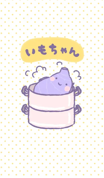 [LINE着せ替え] いもちゃんの画像1