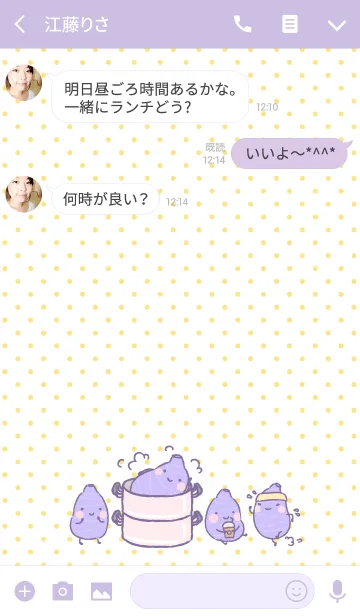 [LINE着せ替え] いもちゃんの画像3