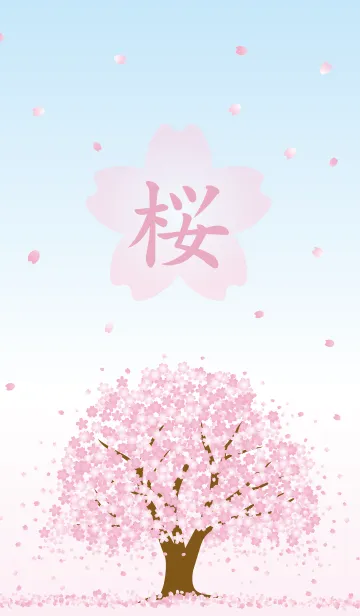 [LINE着せ替え] 桜の木の画像1