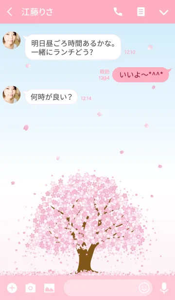 [LINE着せ替え] 桜の木の画像3