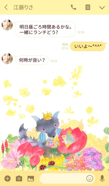 [LINE着せ替え] ハリネズミとオオカミの画像3