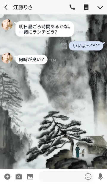 [LINE着せ替え] 中国画-雲深不知處の画像3