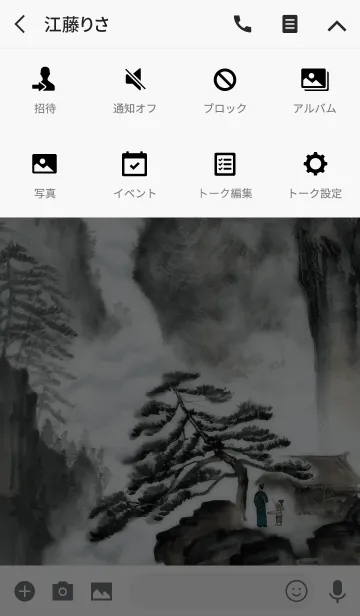 [LINE着せ替え] 中国画-雲深不知處の画像4