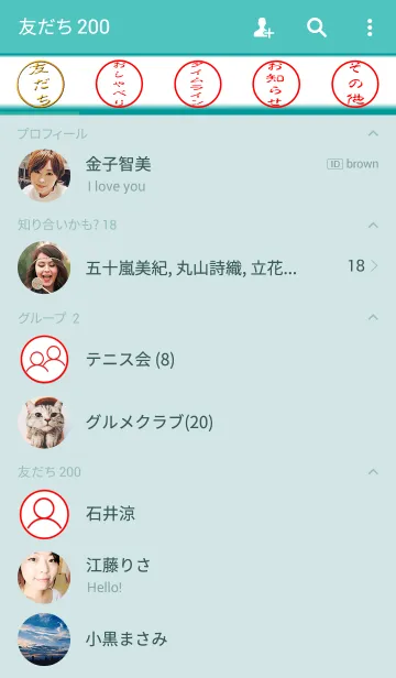 [LINE着せ替え] 判子の画像2