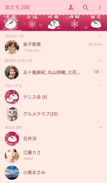 [LINE着せ替え] ゆきうさぎ べにひわいろの画像2