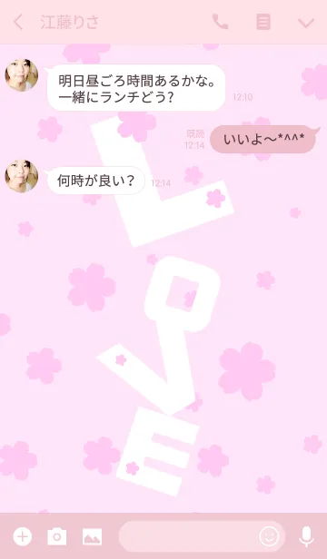 [LINE着せ替え] Sakura's flowers and love.の画像3