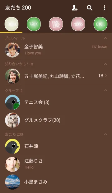 [LINE着せ替え] クロちゃんとさくらの画像2