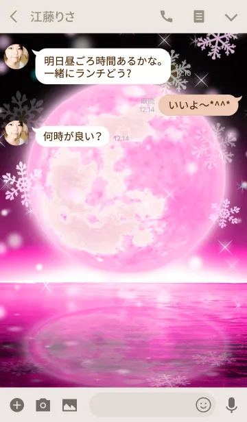 [LINE着せ替え] 愛の証（ストロベリームーン3）の画像3