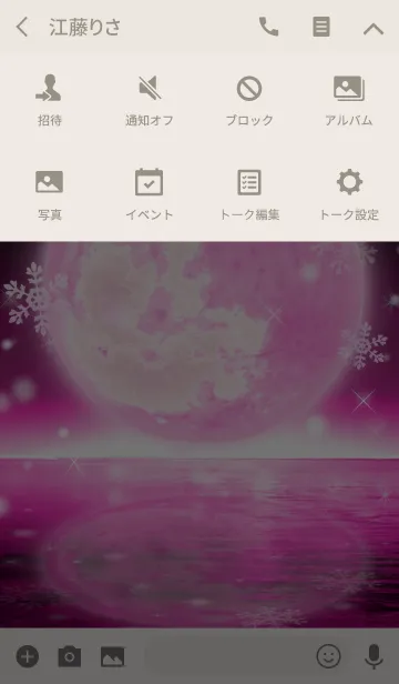 [LINE着せ替え] 愛の証（ストロベリームーン3）の画像4