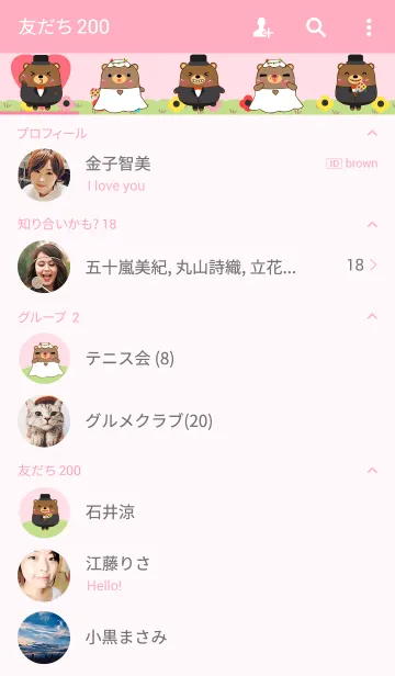 [LINE着せ替え] Wedding Bear (jp)の画像2