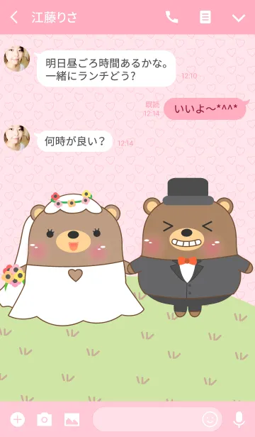 [LINE着せ替え] Wedding Bear (jp)の画像3