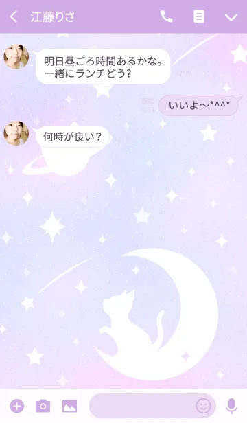 [LINE着せ替え] Starry cat ~dream~の画像3