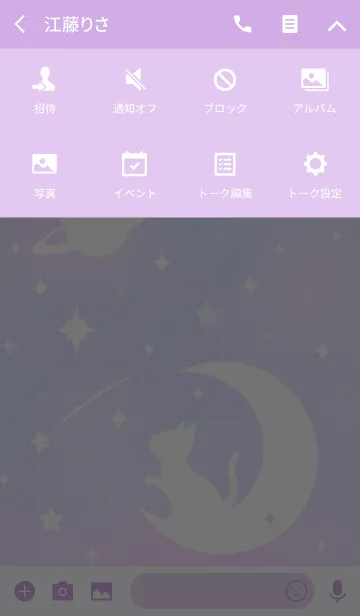 [LINE着せ替え] Starry cat ~dream~の画像4