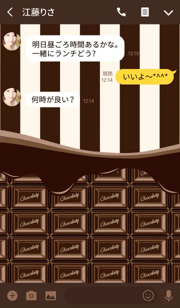 [LINE着せ替え] Melty chocolate milkの画像3