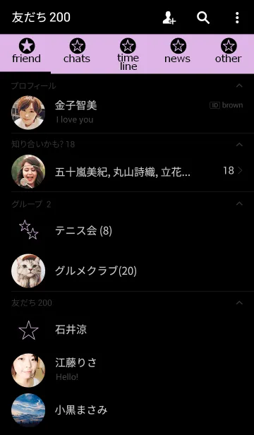 [LINE着せ替え] シンプルと星 2の画像2