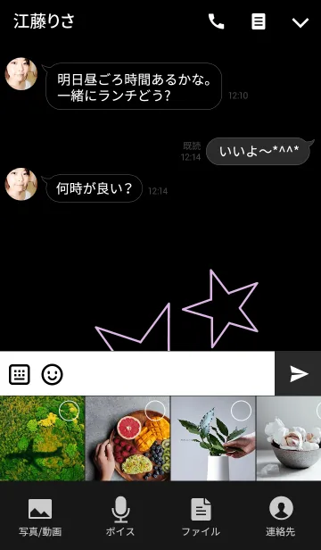 [LINE着せ替え] シンプルと星 2の画像4