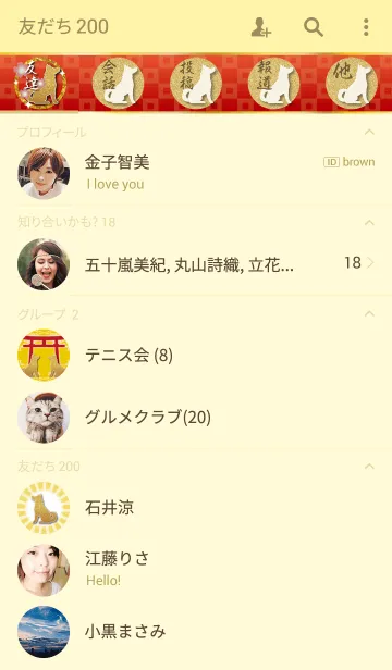 [LINE着せ替え] 超金運の画像2