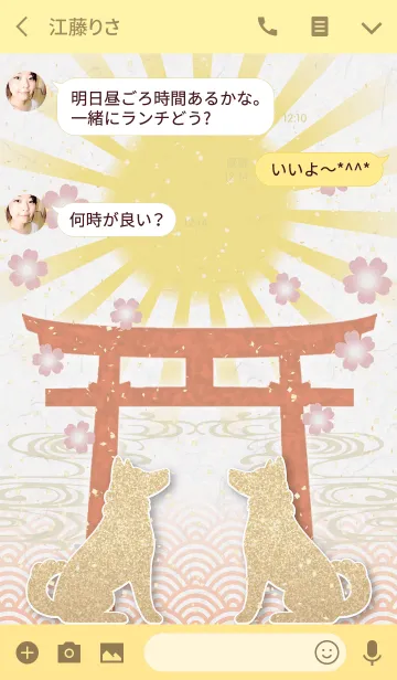 [LINE着せ替え] 超金運の画像3