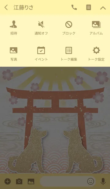 [LINE着せ替え] 超金運の画像4