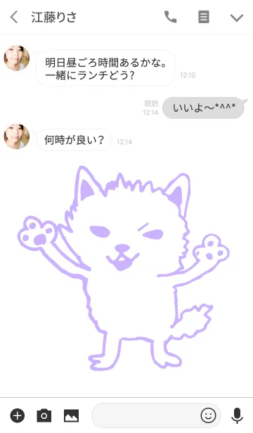 [LINE着せ替え] ミャオウ スタイル 5の画像3