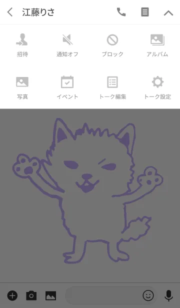 [LINE着せ替え] ミャオウ スタイル 5の画像4