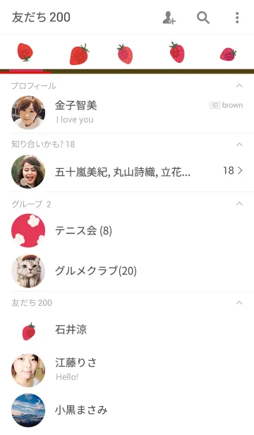 [LINE着せ替え] 苺 Strawberryの画像2