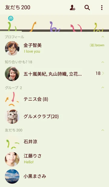 [LINE着せ替え] スネークの画像2