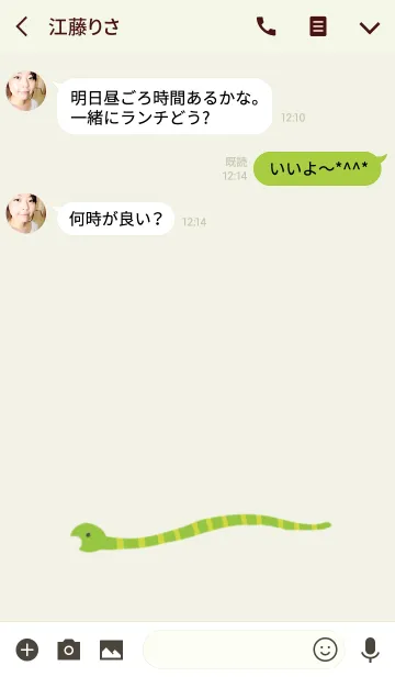 [LINE着せ替え] スネークの画像3