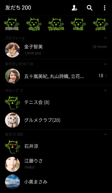 [LINE着せ替え] ミャオウ スタイル 6の画像2