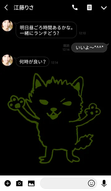 [LINE着せ替え] ミャオウ スタイル 6の画像3