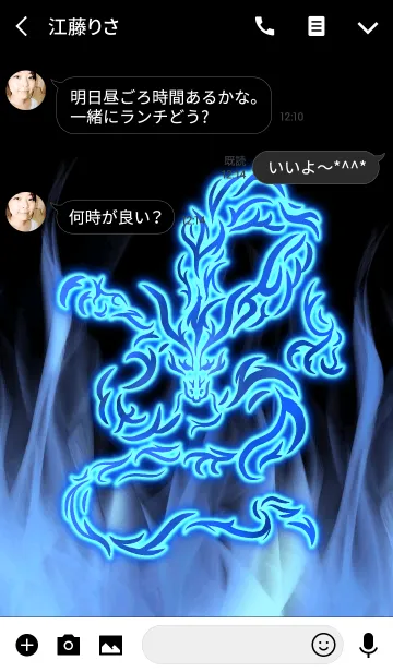 [LINE着せ替え] 青龍 Ver.2の画像3